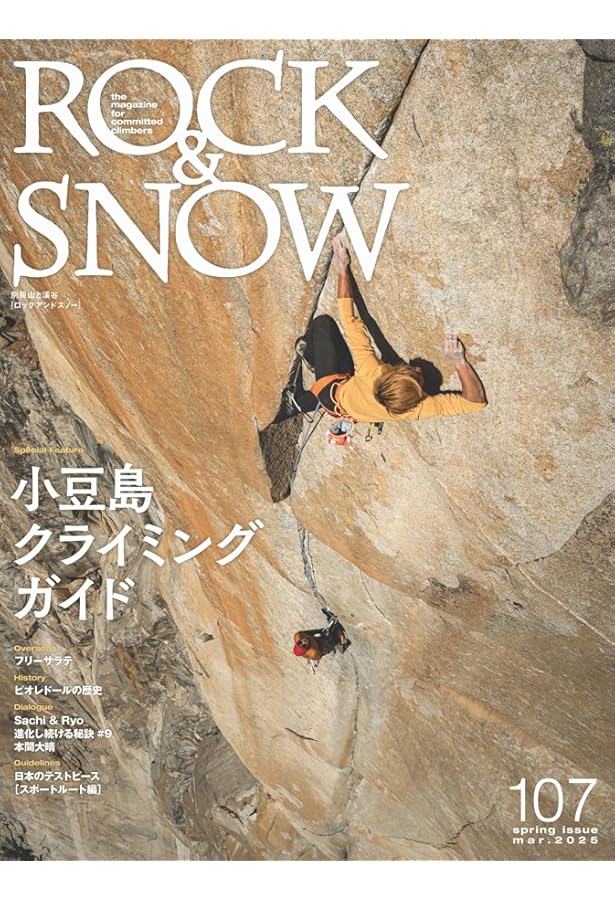 クライミング・マインド ――山への情熱の歴史 (単行本) | ロバート